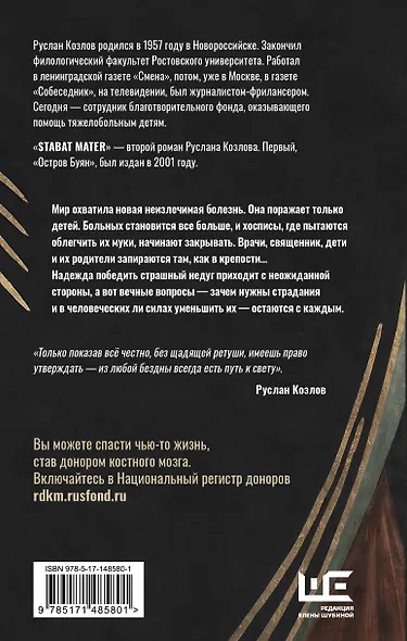 Stabat Mater - фото 2