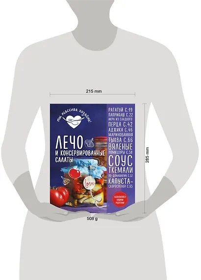 Лечо и консервированные салаты - фото 3