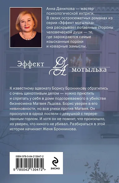 Смертельные объятия - фото 2