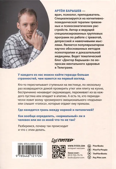 Эмоциональный шторм: что делать, когда тебя накрывает. Успокойся. Прямо cейчас - фото 5