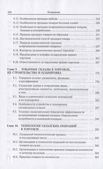 Трилогия. Часть 1. На рубеже двух столетий. Мемуары - фото 6