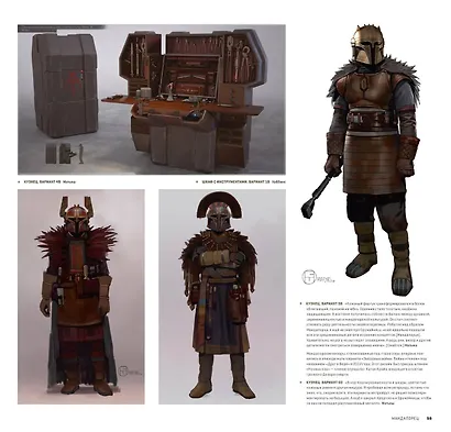 Звёздные Войны. Мандалорец. Артбук - фото 5