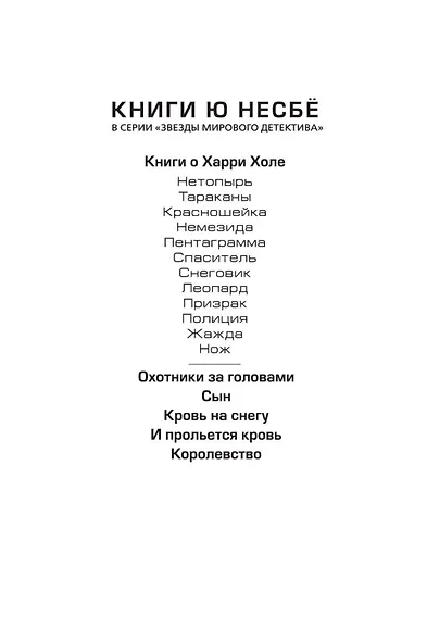 Королевство - фото 5