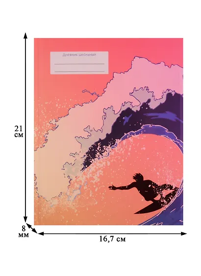 Дневник для средних и старших классов Unnika, "Волна!" - фото 3