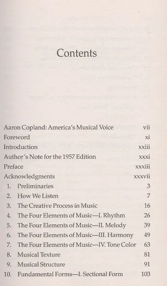 What to Listen for in Music - фото 2