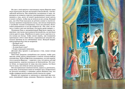 Гуттаперчевый мальчик - фото 10