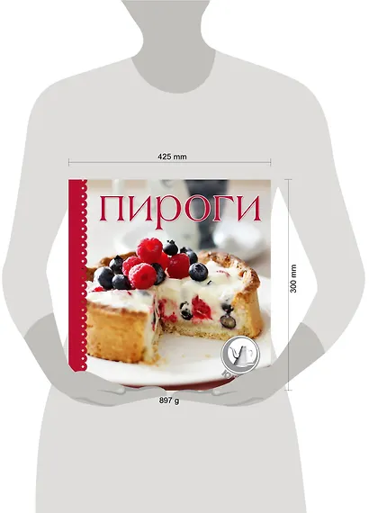 Пироги. Суперкомплект: силиконовая форма, силиконовая кисточка. книга с рецептами - фото 3