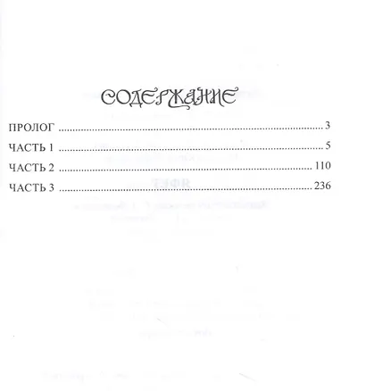 Яфет - фото 2