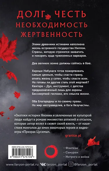Красный Лотос - фото 2