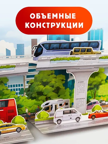 Транспорт - фото 4