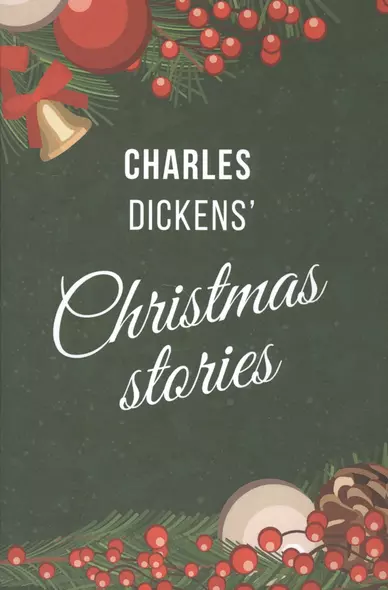 Рождественские истории Диккенса = Dickens Christmas Stories (на английском языке) - фото 1