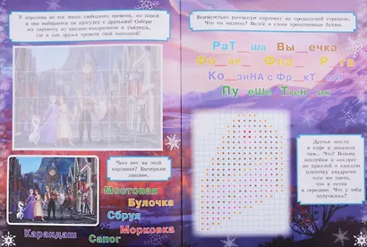 Холодное сердце II. Книжка-мозаика с наклейками. Пиксельные раскраски - фото 5