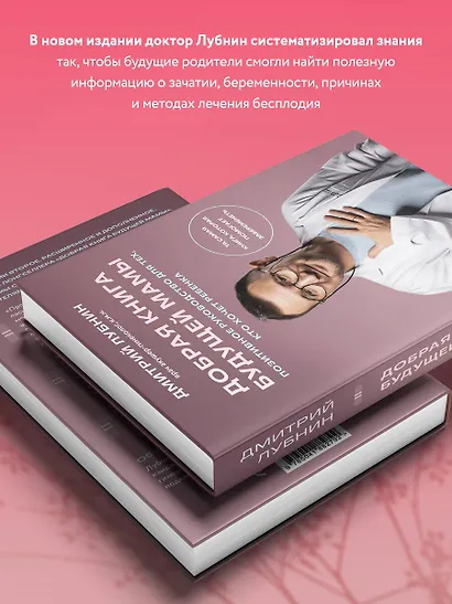 Добрая книга будущей мамы. Та самая книга, которая помогает забеременеть - фото 5