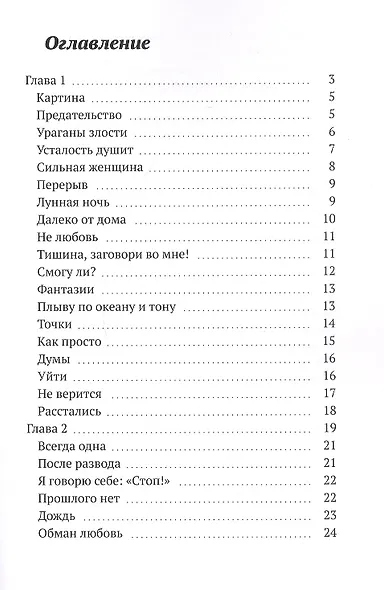 Ветер над крышей - фото 2