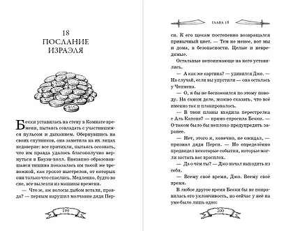 Ящик Пандоры (#2) - фото 6