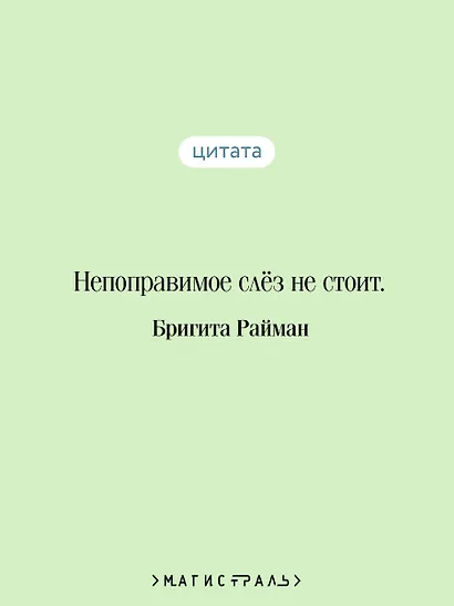 Франциска Линкерханд - фото 6