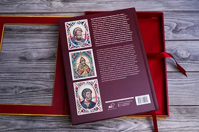 История Государства Российского (футляр) - фото 10