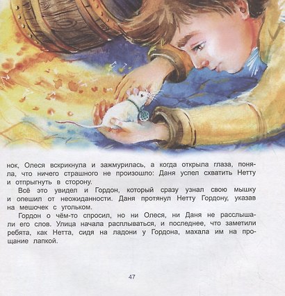 Замок новогодних секретов - фото 3