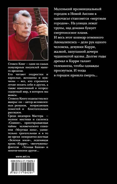 Кэрри - фото 2