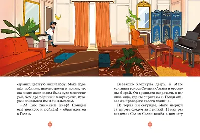 Турецкий вор. Дело №6 - фото 9