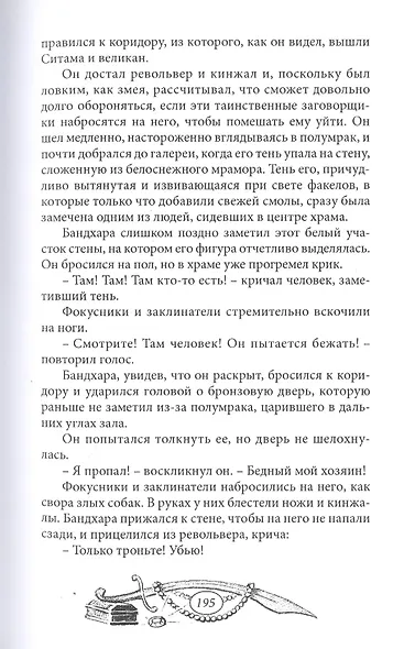 Гора Света - фото 5