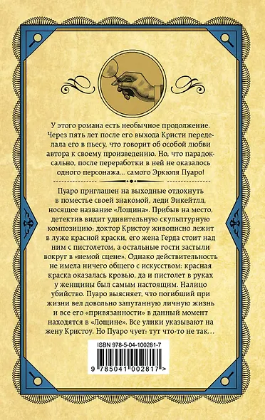 Лощина - фото 2