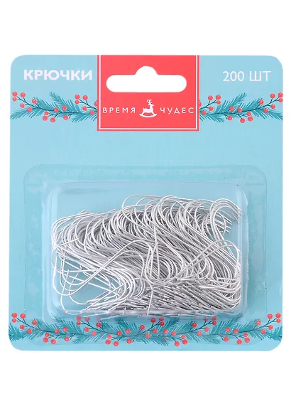 Набор подвесов для новогодних украшений (200 шт) (металл) (12x10) - фото 1