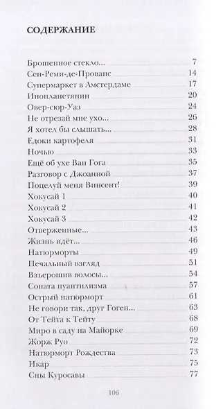 Ночь - фото 2