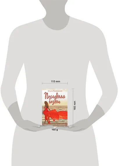 Последняя бездна - фото 4