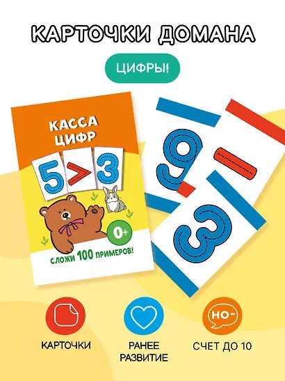 Касса цифр - фото 3