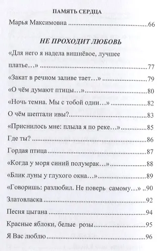 О чем шептали ивы - фото 4