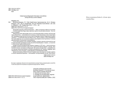 Мечтатели Бродвея. Том 3. Чай с Грейс Келли - фото 9