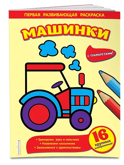 Машинки - фото 3