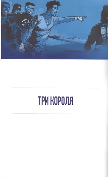 Мстители: Время на исходе. Том 2 - фото 2