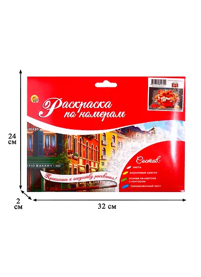 Набор ТМ Рыжий Кот Раскраска на картоне A4 Осенний букетик (Арт. Р-2439) - фото 3