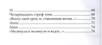 Светотень - фото 3