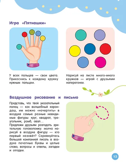 Нейрогимнастика для детей - фото 14