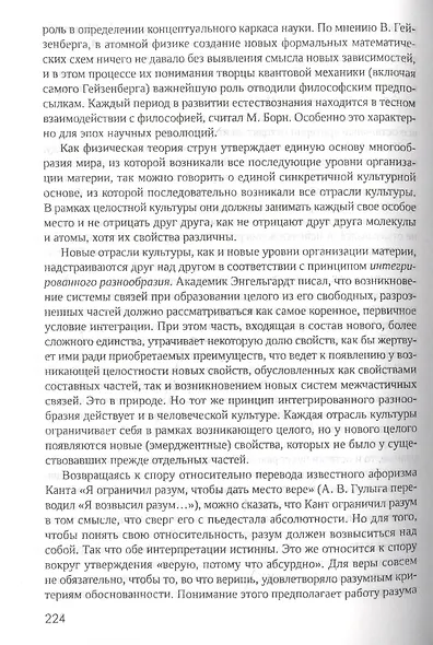 Философия в глобальном мире: сборник статей - фото 5