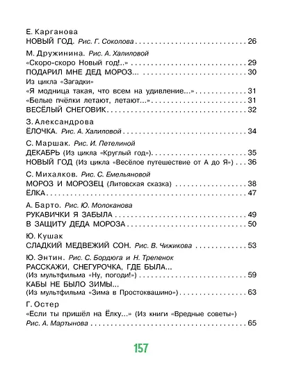 Книжка под ёлочку - фото 4