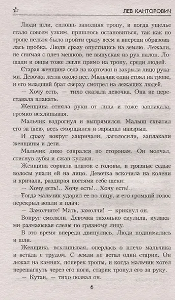 Граница не знает покоя - фото 6