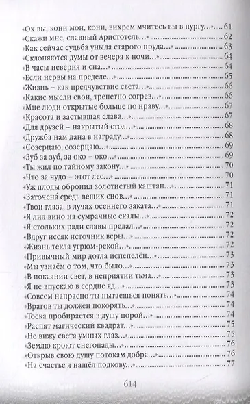 Апперцепции. Поэтический сборник - фото 6