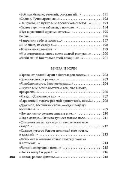 "На заре ты ее не буди..." - фото 9