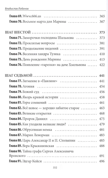 Квинтэссенция - фото 5