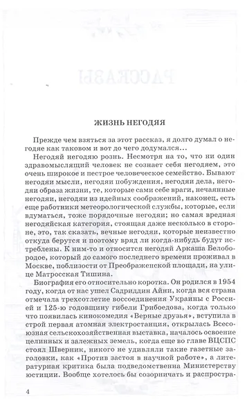 Предсказание будущего - фото 3