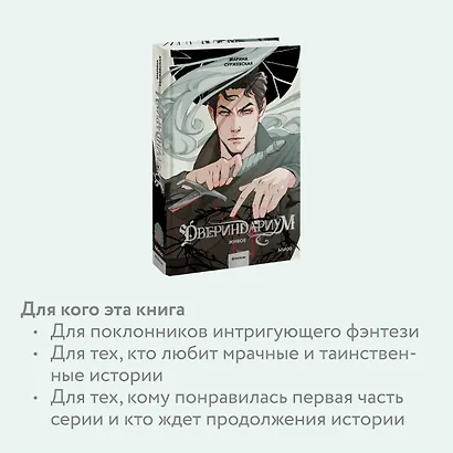 Двериндариум. Живое - фото 6