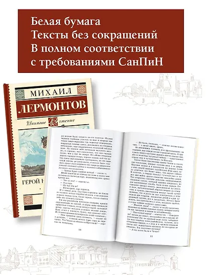 Герой нашего времени. Маскарад - фото 4