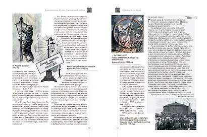 Петербург повседневный. Очерки городской жизни конца ХIХ – начала ХХ века - фото 5