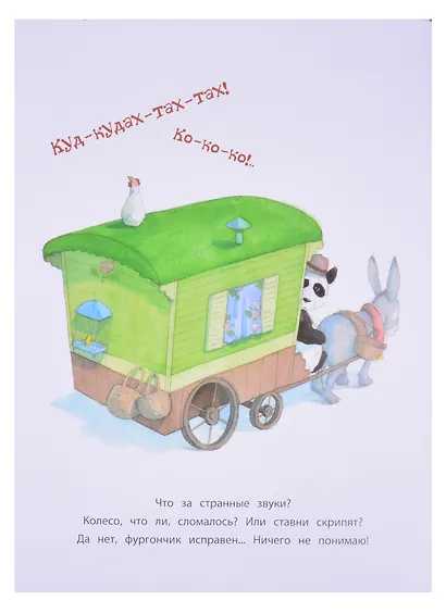 Сказки Квентина Гребана (комплект из 3-х книг) - фото 4