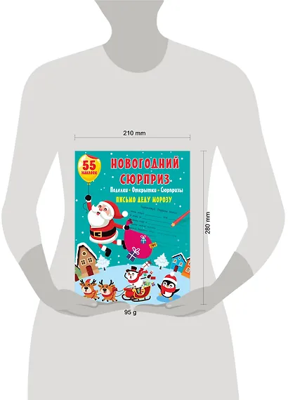 Новогодний сюрприз: поделки, открытки, сюрпризы - фото 3