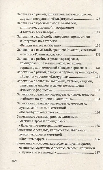 Рагу и запеканки - фото 15